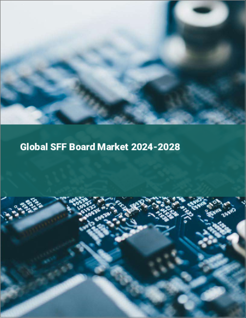 表紙：SFFボードの世界市場 2024-2028