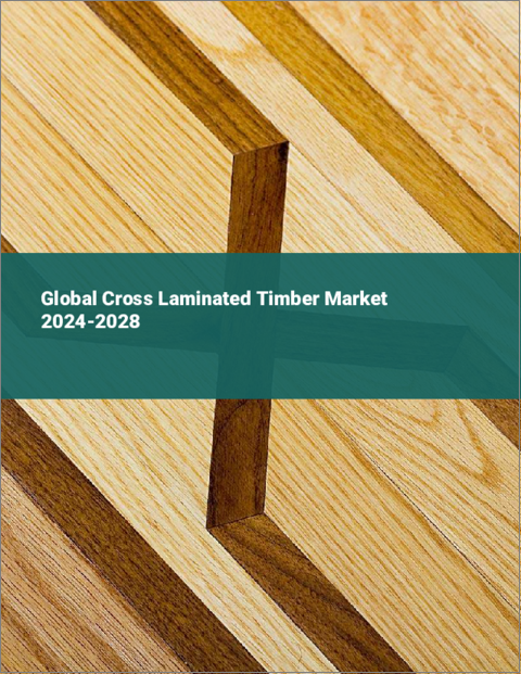 表紙：クロスラミネートティンバーの世界市場 2024-2028