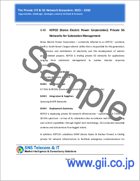 サンプル2：ユーティリティ向けプライベート5G/4Gセルラーネットワーク：2023～2030年
