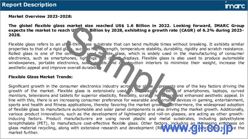 サンプル1：フレキシブルガラス市場：世界の産業動向、シェア、規模、成長、機会、2023-2028年予測