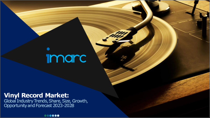 表紙：レコード市場：世界の産業動向、シェア、規模、成長、機会、2023-2028年予測