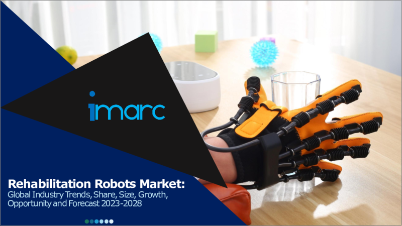 表紙：リハビリテーションロボット市場：世界の産業動向、シェア、市場規模、成長、機会、2023-2028年予測