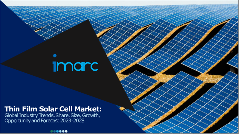 表紙：薄膜太陽電池市場：世界の産業動向、シェア、市場規模、成長、機会、2023-2028年予測