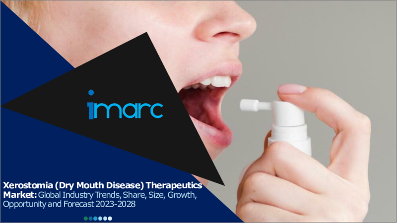 表紙：口腔乾燥症（ドライマウス）治療薬市場：世界の産業動向、シェア、市場規模、成長、機会、2023-2028年予測