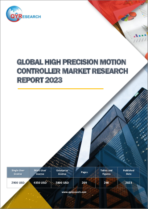 表紙：高精度モーションコントローラの世界市場：2023年