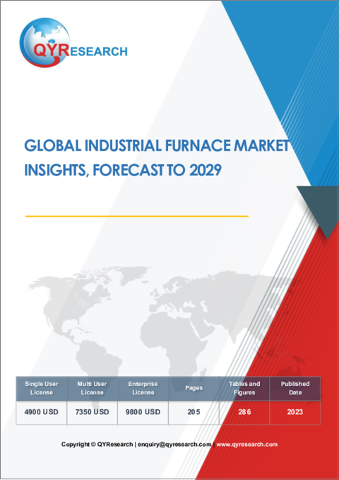 表紙：工業炉の世界市場：～2029年