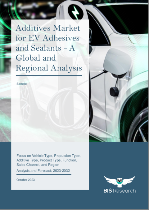 表紙：EV接着剤およびシーラント用添加剤市場 - 世界および地域別分析：車両タイプ別、推進タイプ別、添加剤タイプ別、製品タイプ別、機能別、販売チャネル別、地域別 - 分析と予測（2023年～2032年）