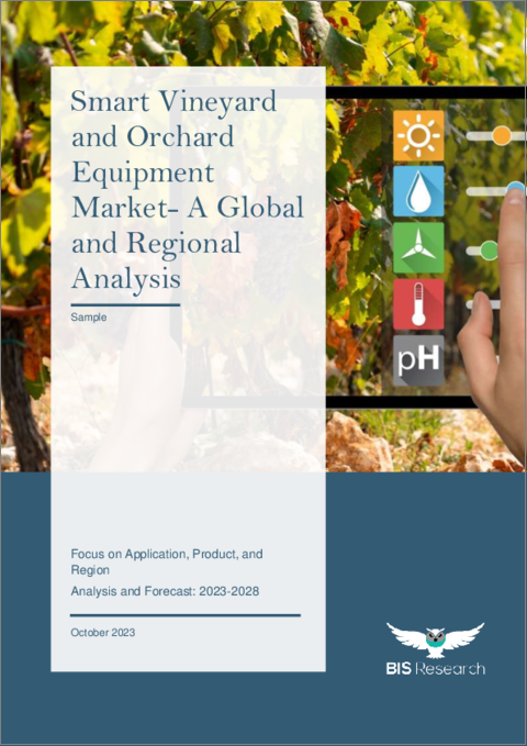 表紙：スマートブドウ園・果樹園設備市場- 世界および地域別分析：用途別、製品別、地域別 - 分析と予測（2023年～2028年）