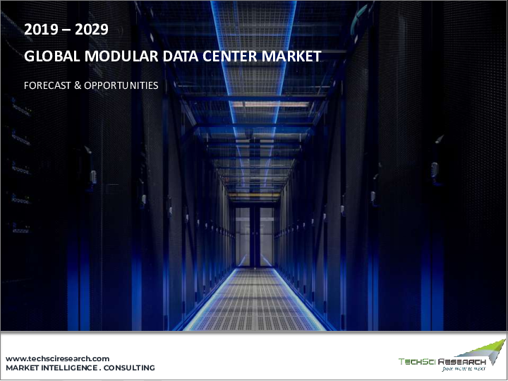 表紙：モジュール型データセンター市場- 世界の産業規模、シェア、動向、機会、および予測、2018年～2028年コンポーネント別（サービス、ソリューション）、組織規模別、業界別、地域別、および競合別分析