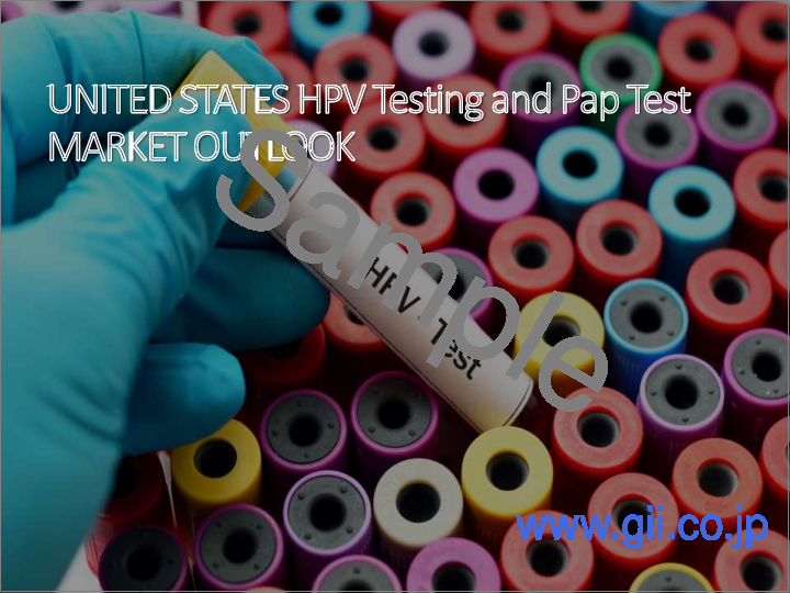 サンプル2：HPV検査とPAP検査の市場- 世界の産業規模、シェア、動向、機会、予測、2018年～2028年