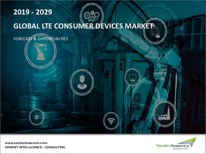表紙：LTEコンシューマーデバイス市場-世界の産業規模、シェア、動向、機会、予測、タイプ別,用途別,流通チャネル別,価格帯別,オペレーティングシステム別,地域別,企業別&地域別,予測と機会, 2018年-2028年