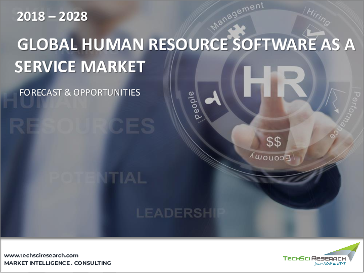 表紙：HRSaaS（Human Resource Software-as-a-Service）市場-世界の産業規模、シェア、動向、機会、予測企業規模別、タイプ別、用途別、エンドユーザー別、地域別、競合、2018～2028年