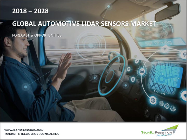 表紙：自動車用LiDARセンサー市場-世界の産業規模、動向、機会、予測、セグメント別、車種別、用途別、技術別、画像タイプ別、場所別、地域別、企業別、地域別、予測・機会、2018～2028年