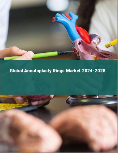 表紙：環状形成術用リングの世界市場 2024-2028