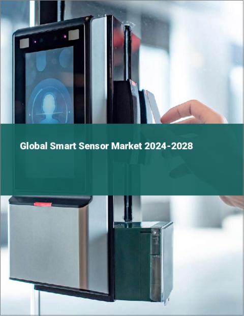 表紙：スマートセンサーの世界市場 2024-2028