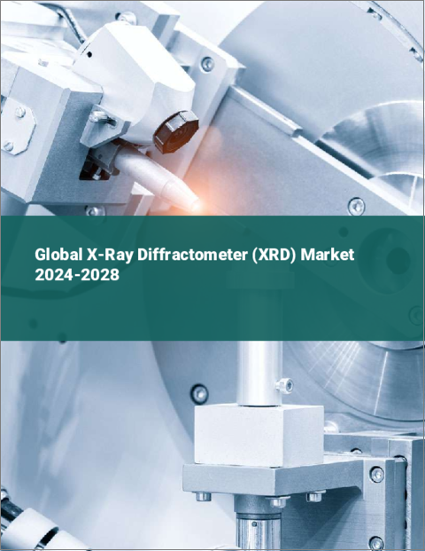 表紙：X線回折装置（XRD）の世界市場 2024-2028