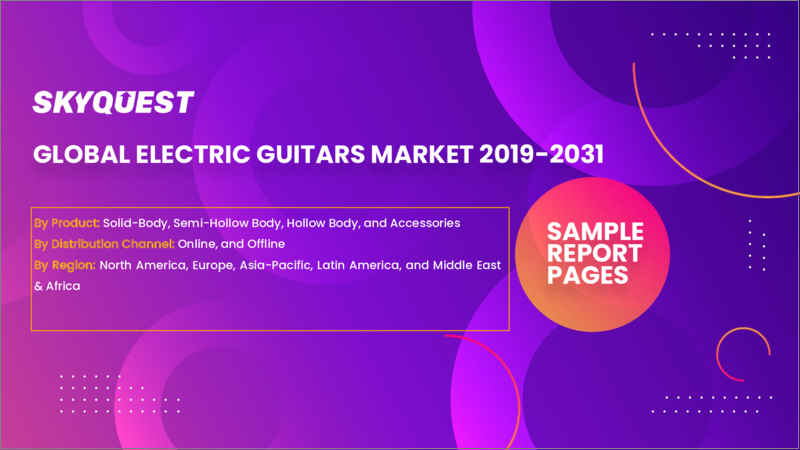 表紙：エレキギターの世界市場 - 市場規模、シェア、成長分析：製品別（ソリッドボディ、セミホロウボディ）、流通チャネル別（オンライン、オフライン） - 業界予測（2023年～2030年）