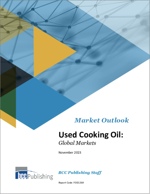 表紙：廃食用油 (UCO) の世界市場