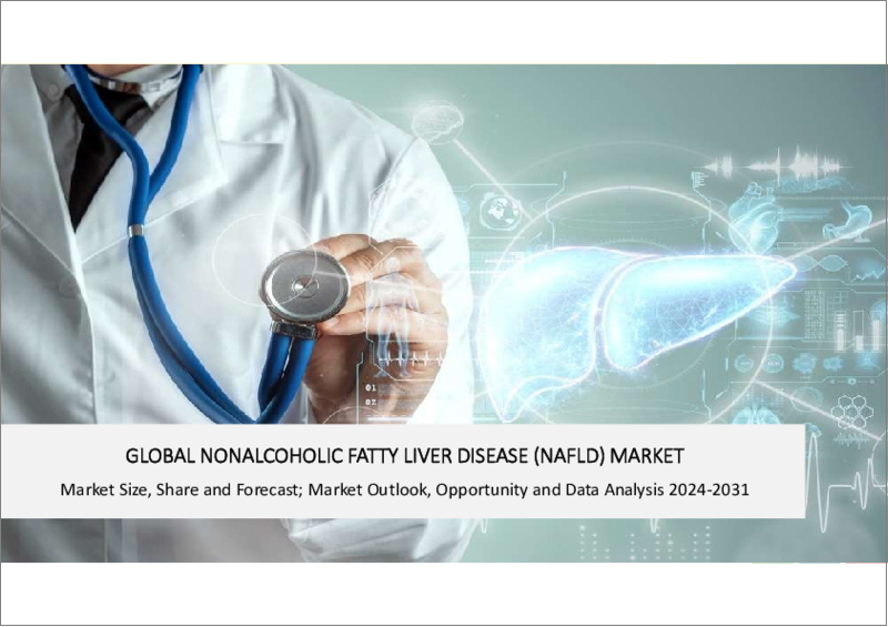 表紙：非アルコール性脂肪性肝疾患（NAFLD）の世界市場：2023～2030年