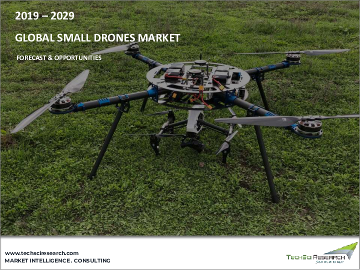 表紙：小型ドローンの世界市場- 世界の産業規模、シェア、動向、機会、予測、2018年～2028年翼型別、サイズ別、用途別、地域別、競合別分析