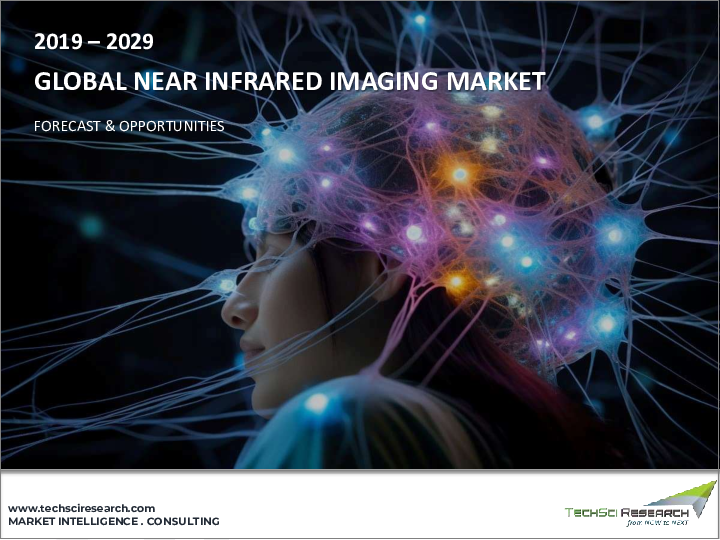 表紙：近赤外線イメージング市場- 世界の産業規模、シェア、動向、機会、予測、製品別、用途別、最終用途別、地域別、競合別、2018年-2028年
