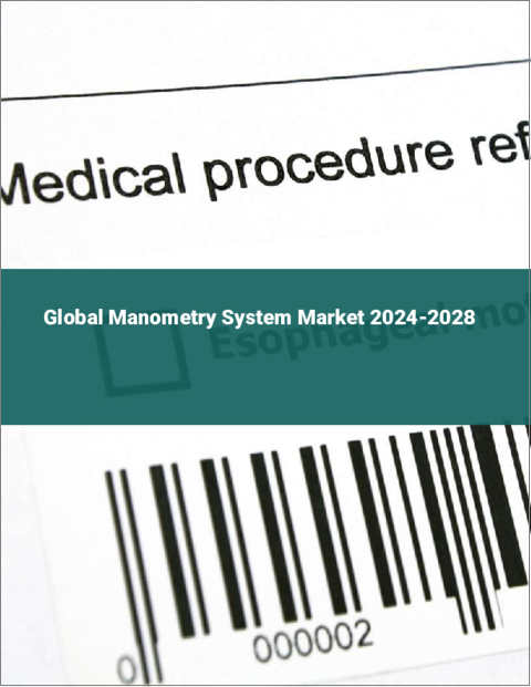表紙：検視システムの世界市場 2024-2028