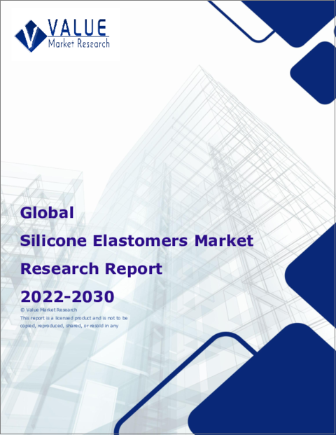 表紙：シリコーンエラストマーの世界市場：産業分析、規模、シェア、成長、動向、予測（2023～2030年）