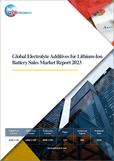 表紙：リチウムイオン電池用電解質添加剤の世界市場：2023年