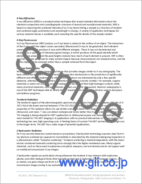 サンプル1：非破壊検査 (NDT) 機器およびービスの世界市場：超音波・放射線・渦電流・その他