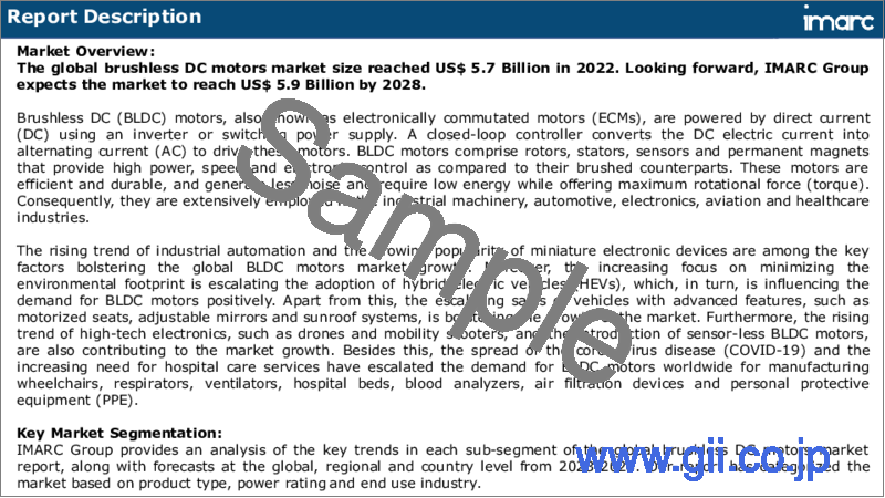 サンプル1：ブラシレスDCモーター市場：世界の産業動向、シェア、市場規模、成長、機会、2023-2028年予測