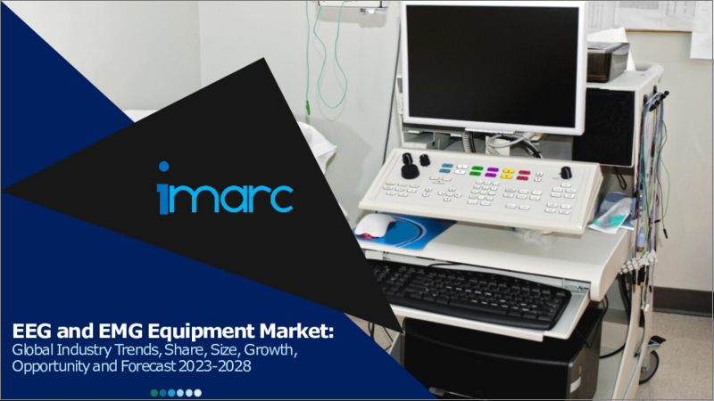 表紙：EEGおよびEMG装置市場：世界の産業動向、シェア、規模、成長、機会と予測、2023-2028年