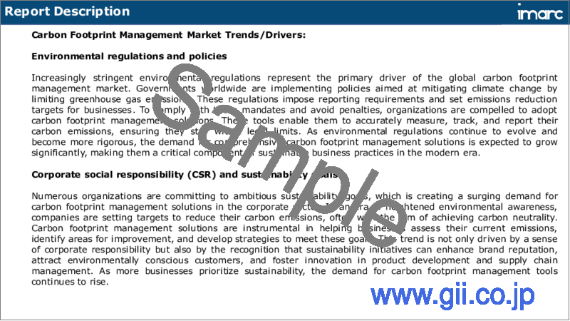 サンプル1：カーボンフットプリント管理市場レポート：提供、展開モード、最終用途産業、地域別、2023-2028年