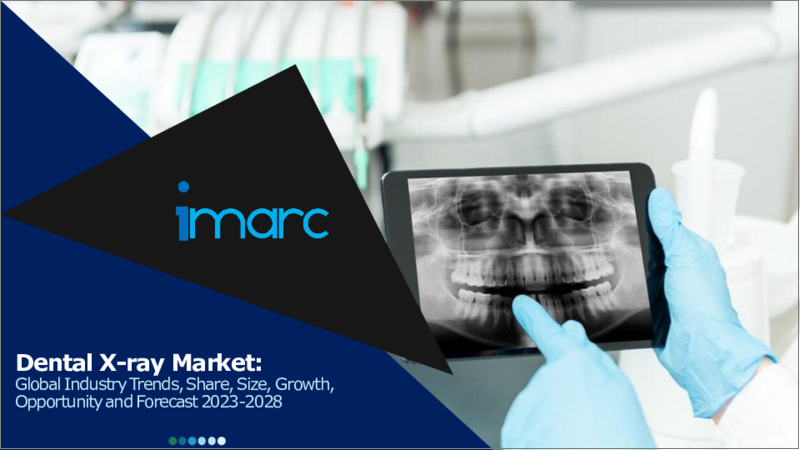 表紙：歯科用X線市場：世界の産業動向、シェア、規模、成長、機会、2023-2028年予測