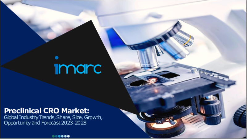 表紙：前臨床CRO市場：世界の産業動向、シェア、規模、成長、機会、2023-2028年予測