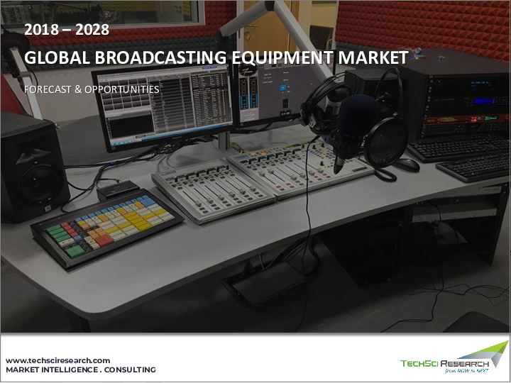 表紙：放送機器の世界市場 - 世界の産業規模、シェア、動向、機会、予測、技術別、製品別、地域別、市場競合別、2018年～2028年