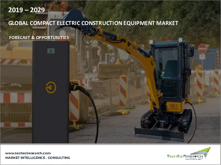 表紙：小型電気建設機械の世界市場 - 世界の産業規模、シェア、動向、機会、予測、製品別、トン数別、地域別、競合別セグメント、2018年～2028年