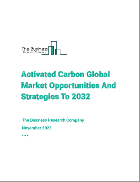 表紙：活性炭の世界市場、2032年までの機会と戦略