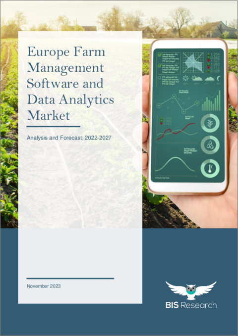 表紙：欧州の農場管理ソフトウェアおよびデータアナリティクス市場の分析・予測：2022-2027年