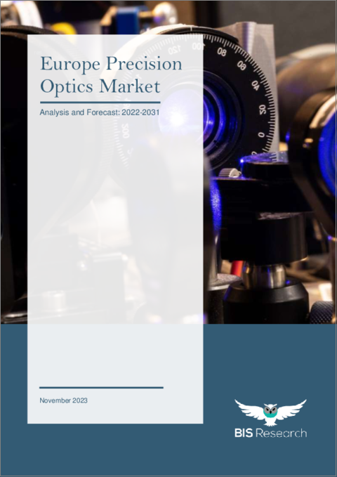 表紙：欧州の精密光学機器市場 - 分析と予測（2022年～2031年）