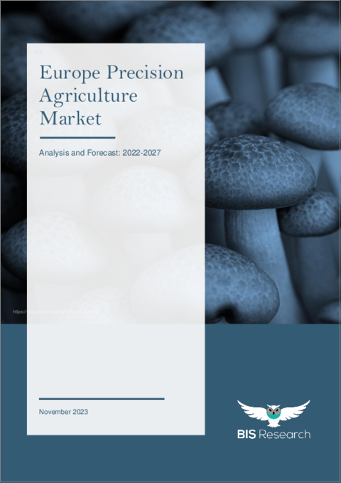 表紙：欧州の精密農業市場 - 分析と予測（2022年～2027年）