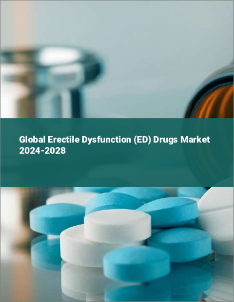 表紙：勃起不全（ED）治療薬の世界市場 2024～2028年