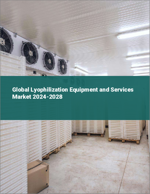 表紙：凍結乾燥装置・サービスの世界市場 2024～2028年