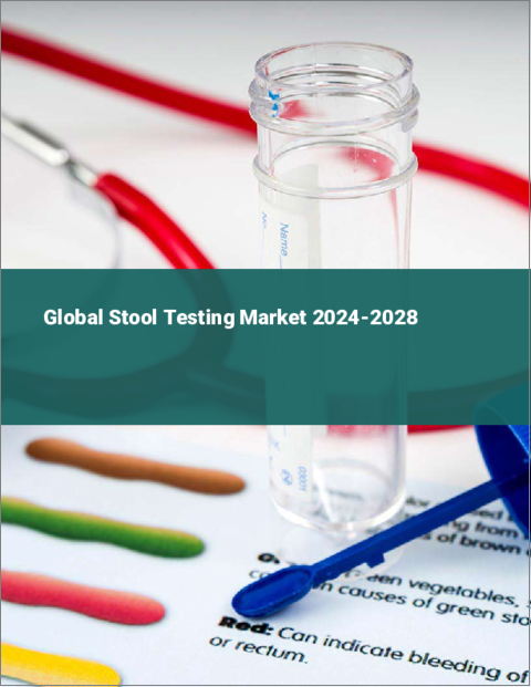 表紙：便検査の世界市場 2024-2028