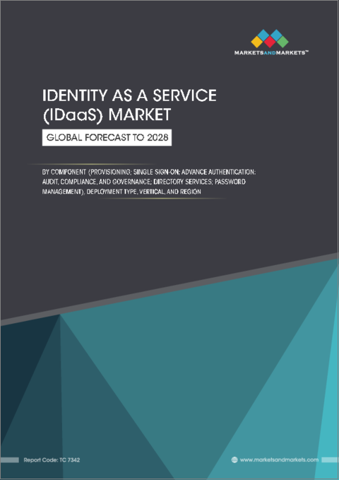表紙：IDaaSの世界市場：コンポーネント別、展開タイプ別、業界別、地域別-2028年までの予測