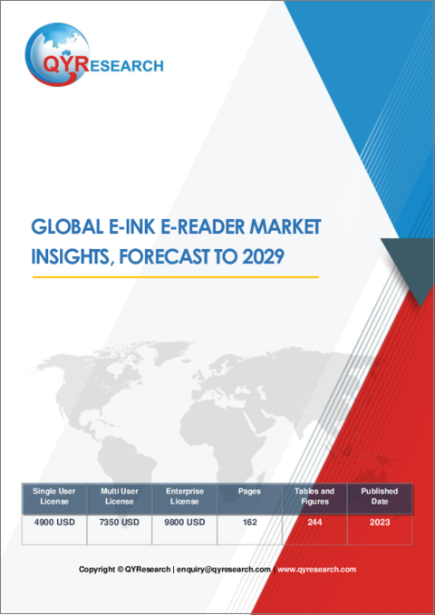 表紙：E-ink電子書籍リーダーの世界市場：2029年までの予測