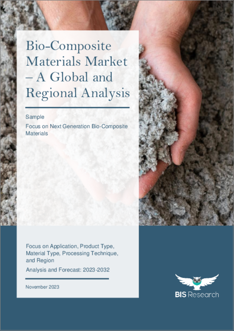 表紙：バイオ複合材料市場- 世界および地域別分析：用途別、製品タイプ別、材料タイプ別、加工技術別、地域別 - 分析と予測（2023年～2032年）