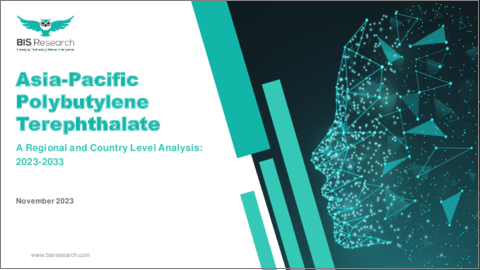 表紙：アジア太平洋地域のポリブチレンテレフタレート (PBT) 市場 (2023-2033年)：地域・国別分析