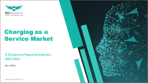 表紙：サービスとしての充電（CaaS）市場- 世界および地域別分析（2023年～2033年）