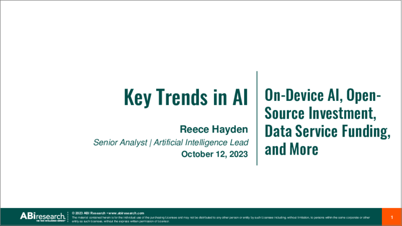 表紙：AIの主要動向：オンデバイスAI・オープンソース投資・データサービス資金調達など