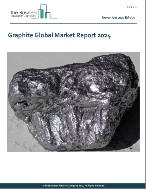 表紙：黒鉛の世界市場レポート 2024年